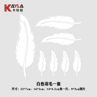 羽毛树叶遮挡划痕装饰汽车贴纸个性创意保险杠后视镜改装遮盖刮痕 白色 B 款羽毛(10片):1套