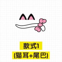 车贴纸 创意 车身贴可爱兔子耳朵猫尾巴个性装饰车标改装汽车贴纸 [猫耳 -尾巴]