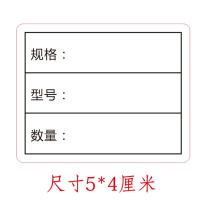 标签 型号名称数量物料标示袋子包装标签一次性口罩贴纸定制 5*4厘米1000贴