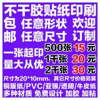 菜籽油标签贴花生油商标核桃油不干胶香油瓶贴油坊广告贴纸定制 默认