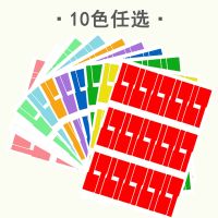 网线标签贴打印纸机房a4网络标签纸数据线贴纸防水p型刀型电线缆A 5色各1张(指定颜色备注)送笔