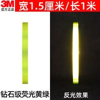 3M反光贴条摩托车电动车自行车夜间骑行防撞车贴汽车夜光个性贴纸 荧光黄绿-1米长 3M钻石级-1.5厘米宽