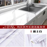 日本厨房防油贴纸柜灶台用防水橱柜台面桌面大理石墙贴纸自粘加厚 雅士白 5米长 大