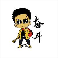 汽车个性贴纸 奋斗趣味文字车贴 个性创意汽车装饰划痕遮挡贴纸 20X16厘米(单张)