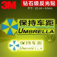 3M保持车距卡通贴纸夜间安全反光贴汽车贴纸尾部装饰车贴遮挡划痕 荧光黄绿 眼镜侠-关远光(这款没橙色有白色)