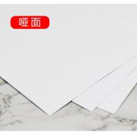 撕不烂防水喷墨激光打印机哑面亮面合成纸标签贴纸a4不干胶打印纸 A4哑面不干胶10张(体验价)
