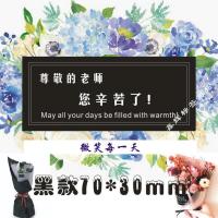 花束花店标签定制鲜花花艺玫瑰logo贴纸黑色教师节不干胶白色 模板B 7*3厘米100贴