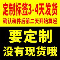 镭射激光不干胶烫金烫银贴纸标签定制定做防伪反光变色透明彩虹膜[11月24日发完] 定制联系客服