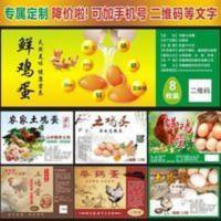 定制鸡蛋不干胶标签通用鸡蛋贴纸标签订做设计食品商标封口贴印刷[11月5日发完] 定制鸡蛋不干胶标签通用鸡蛋贴纸标签订做设