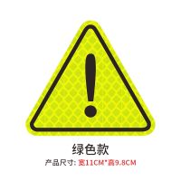 翅膀强反光贴摩托车电动车贴纸警示标识遮挡划痕创意个性汽车贴纸 三角形款-绿