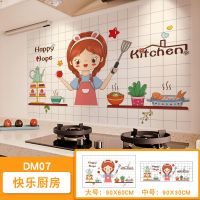 厨房防油贴纸加厚防水防火耐高温灶台台面装饰墙壁墙贴画墙纸自粘 01.快乐厨房[普通款][收藏购刮板] 中