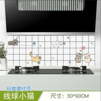 厨房防油烟贴纸透明家用橱柜灶台瓷砖贴墙壁纸防水防潮自粘耐高温 线球小猫(不透明)30x90送刮板 特大