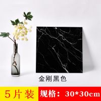 浴室防滑地砖地贴自粘装饰卫生间瓷砖贴纸防水耐磨水泥地面地板贴 金刚黑30cm*30cm[5片装]