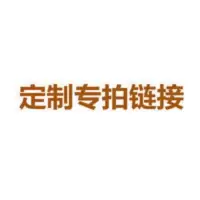 定制专拍链接药材滋补品标签不干胶贴纸[10月28日发完] 定制专拍链接药材滋补品标签不干胶贴纸[10月28日发完]