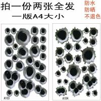 汽车个性防水立体子弹遮挡划痕羽毛树叶摩托车贴纸改装创意保险杠 PPT版子弹孔B款2张