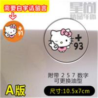 KT可爱卡通搞笑汽车整车身贴纸外装饰 改装划痕车贴遮挡划痕贴 A版油箱猫黑字