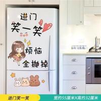 卡通可爱冰箱门贴纸3D立体创意装饰画贴画自粘厨房贴膜翻新贴防水 进门笑一笑 大