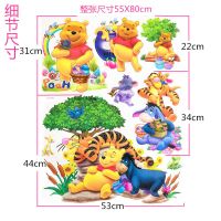 小熊维尼熊卡通装饰画卧室儿童房客厅可移除防水自粘3D立体墙贴纸 小熊维尼8054(特大立体)