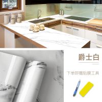 大理石厨房瓷砖灶台防水防油贴纸家具桌面保护膜橱柜翻新贴纸自粘 3D耐磨款-爵士白 60厘米*5米