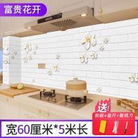 厨房防油贴纸耐高温灶台用自粘防水瓷砖橱柜台面油烟机墙贴壁纸贴 富贵花开60cm宽5米长