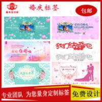 定制婚庆矿泉水不干胶标签活动会议饮用水光珠膜商标贴纸不粘胶 定制婚庆矿泉水不干胶标签活动会议饮用水光珠膜商标贴纸不粘胶