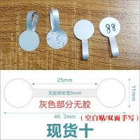 一次性价格吊牌标签防拆首饰包包眼镜奢侈品防调换贴纸不干胶定制 空白亚银4.63*1.1cm100贴