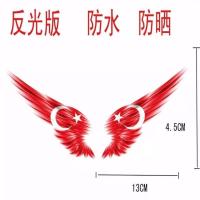汽车贴纸个性网红潮牌车贴划痕遮挡五星红旗立体装饰后视镜标志贴 反光版星月翅膀小号[店铺收藏送搞笑贴
