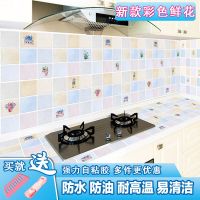 厨房防油贴纸防水墙纸自粘耐高温灶台瓷砖橱柜台面油烟机墙贴壁纸 彩色鲜花-宽度60厘米 宽度60厘米-长度1.5米