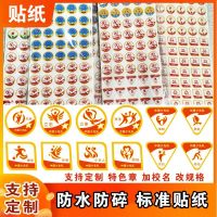 定制奖章贴纸红星章标贴基础章不干胶标签学校争章贴纸少先 1.5cm 基础章一张60枚(5套)