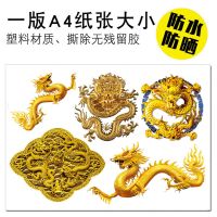 汽车划痕贴纸个性创意车贴保险杠图案黄金龙车贴画遮挡遮盖防水贴 飞龙在天/TY721T