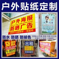 不干胶标签二维码贴纸定做小广告户外合格证订制[11月13日发完]