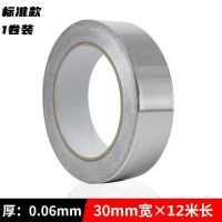 厨房耐高温铝箔防油污贴纸胶带美缝贴条自粘水池煤气灶台防水防霉 [标准款1卷]3cm宽*12米长