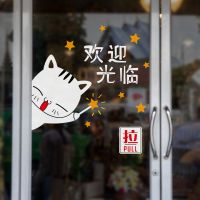 卡通猫咪欢迎光临墙贴画布置商场店铺餐厅玻璃橱窗推拉门防水贴纸 欢迎光临(拉)