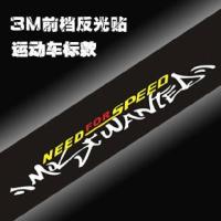 汽车前档贴纸后档贴汽车贴花反光个性车贴前挡贴纸前挡风玻璃贴纸 白红黄