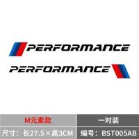 汽车贴纸个性改装 字母装饰车贴划痕遮挡 保险杠贴纸宝马改装车贴 M元素款(黑字)一对装