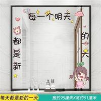 浴室镜子镜面装饰贴纸防水自粘卫生间厕所墙面布置墙贴画卡通温馨 每天都是新的一天 具体尺寸看详情