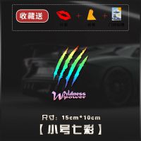 汽车贴纸魔爪摩托电动车装饰贴个性创意划痕遮挡车身拉花大灯贴纸 七彩镭射[15*10cm]