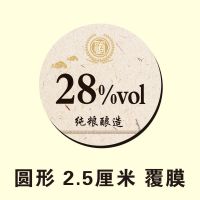 53度酒精度数圆形标签不干胶贴纸原浆酒纯粮高粱酿造酒标设计定制 28度200贴 灰色