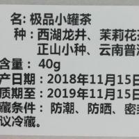 定制各类茶叶合格证标签保质期贮存茶叶品名生产日期 贴纸 如图
