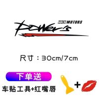 汽车贴纸遮挡划痕贴创意个性英文车身侧门车贴改装车门贴防刮花贴 30厘米黑色一张