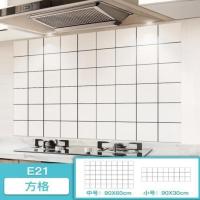 厨房防油贴纸自粘防水防火耐高温加厚灶台墙贴纸墙壁墙面装饰墙纸 E21-方格 小