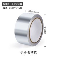 厨房水槽防水贴水池挡水条自粘防油贴纸防霉灶台洗碗池胶带美缝贴 5米[标准]宽3X厚0.08