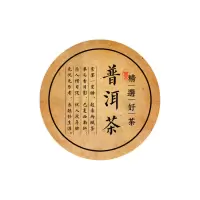 复古茶叶不干胶标签贴纸定做红茶陈年普洱白茶圆形标签贴定制 普洱茶(40小张)