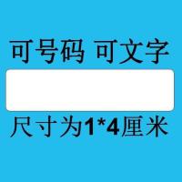 打印数字号码不干胶 定做定制联系人电话号码不干胶标签 电话贴纸 1000贴