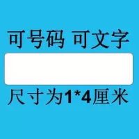 打印数字号码不干胶 定做定制联系人电话号码不干胶标签 电话贴纸 1000贴
