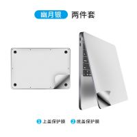 2021款电脑贴纸纯色磨砂联想小新华硕戴尔惠普13寸14寸笔记本贴膜 前联系客服确定型号 两件套[上盖+底盖]