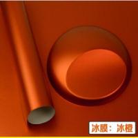 全车外表车贴纸改色膜划痕保护膜防水汽车改装膜碳纤维贴纸全车膜 冰橙50*100cm