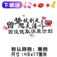 汽车天窗贴纸新款网红个性创意文字车内玻璃励志贴纸车顶装饰车贴 曾梦想仗剑走天涯 花瓣