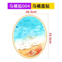 马桶U型贴纸自粘马桶盖装饰贴画防水耐磨边缘贴卫生间防滑地垫 马桶贴004 马桶盖贴