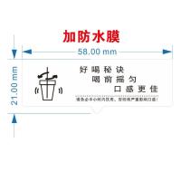 喜茶热饮提示喝法说明标签搅一搅喝摇一摇奶盖定制logo贴纸鸭屎香 摇一摇200贴